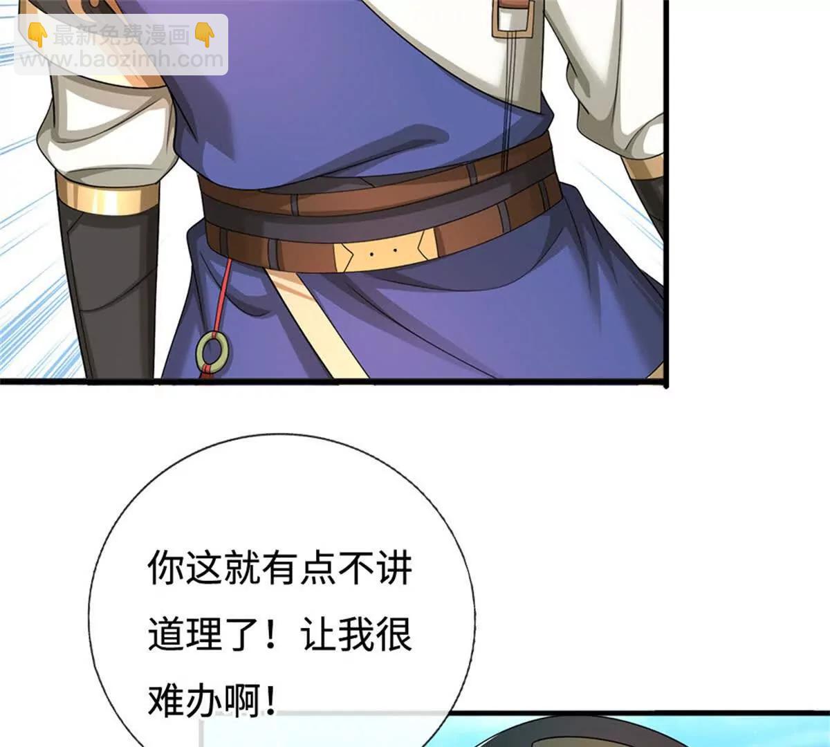 第69话 渊源(1/3)-第68话