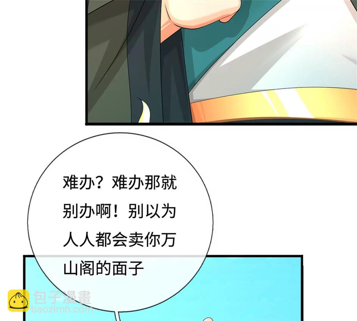 第69话 渊源(1/3)-第68话