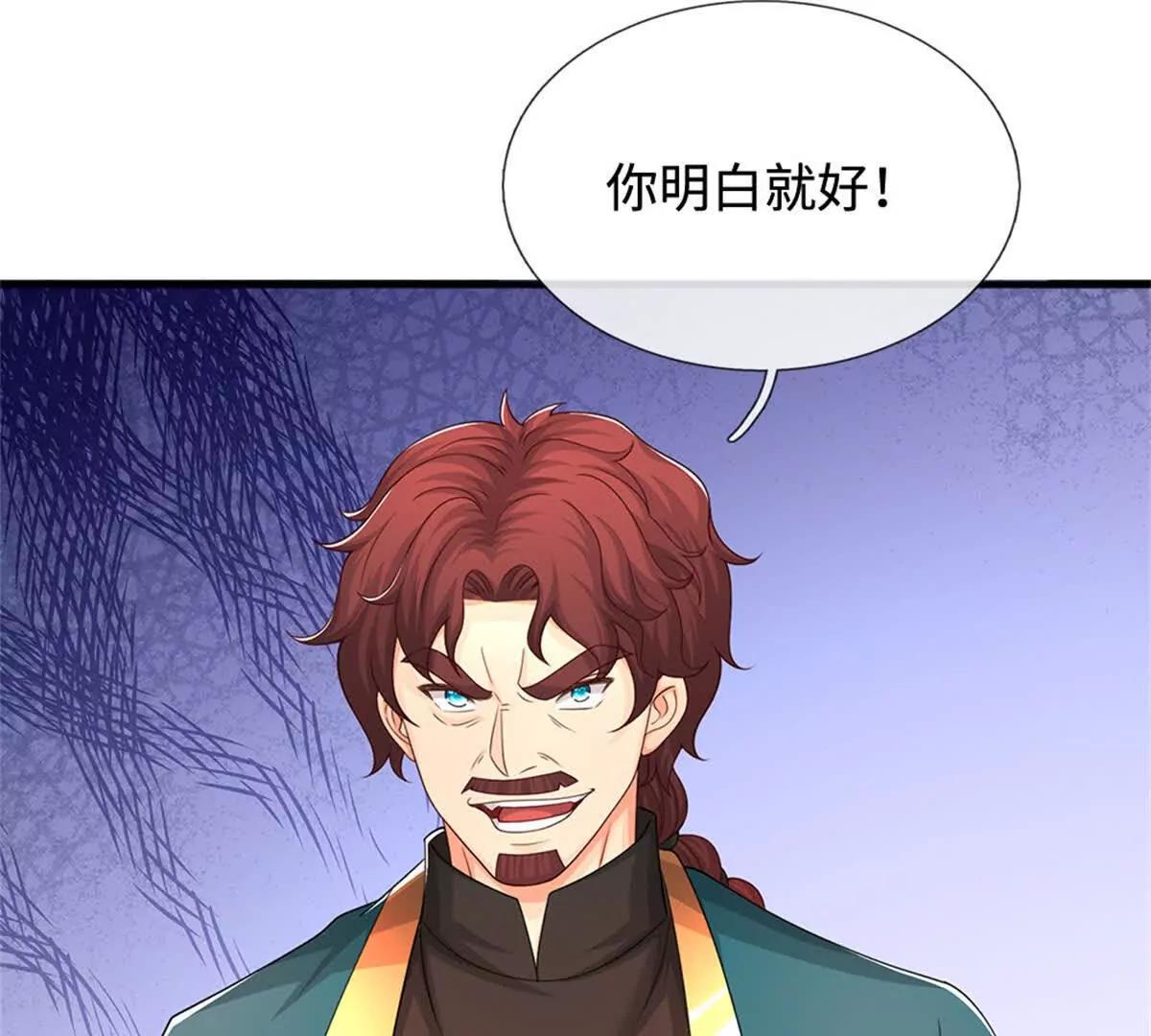 第69话 渊源(1/3)-第68话