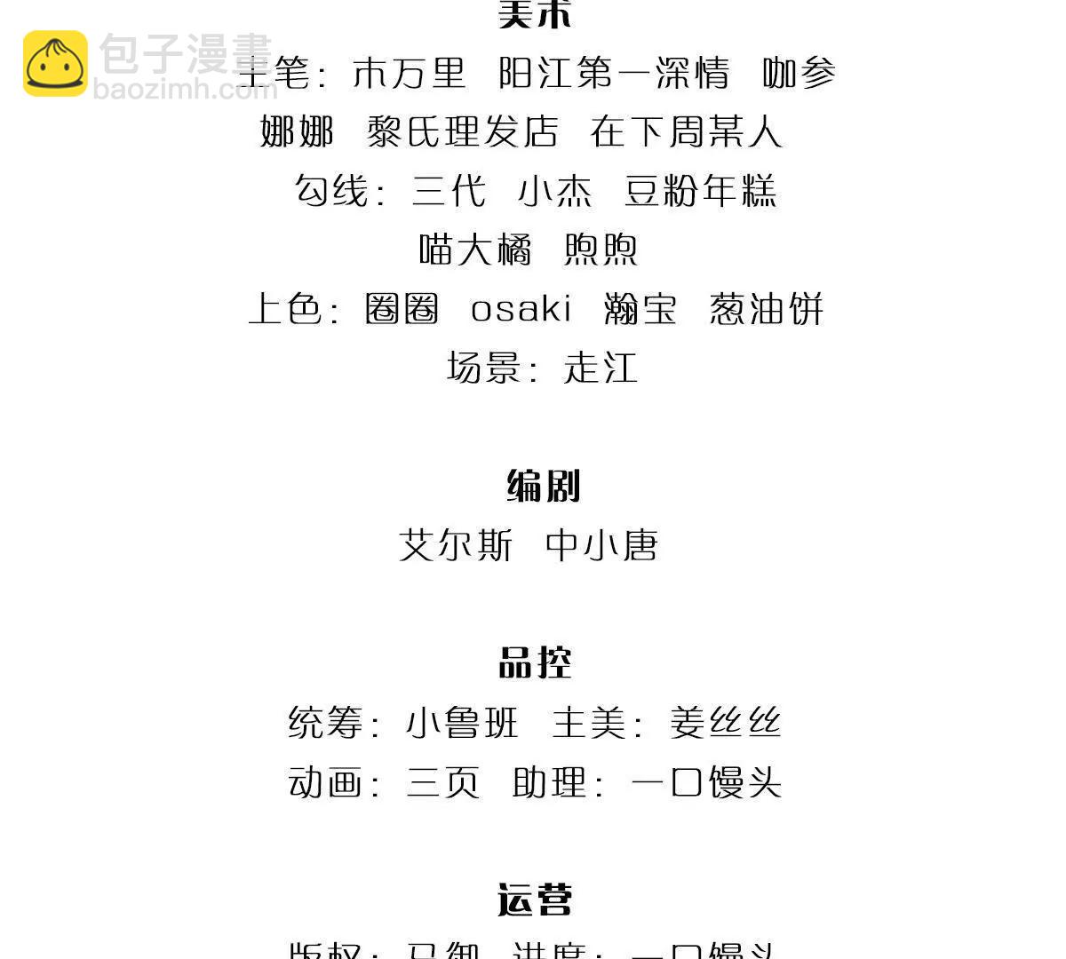 第69话 渊源(1/3)-第68话