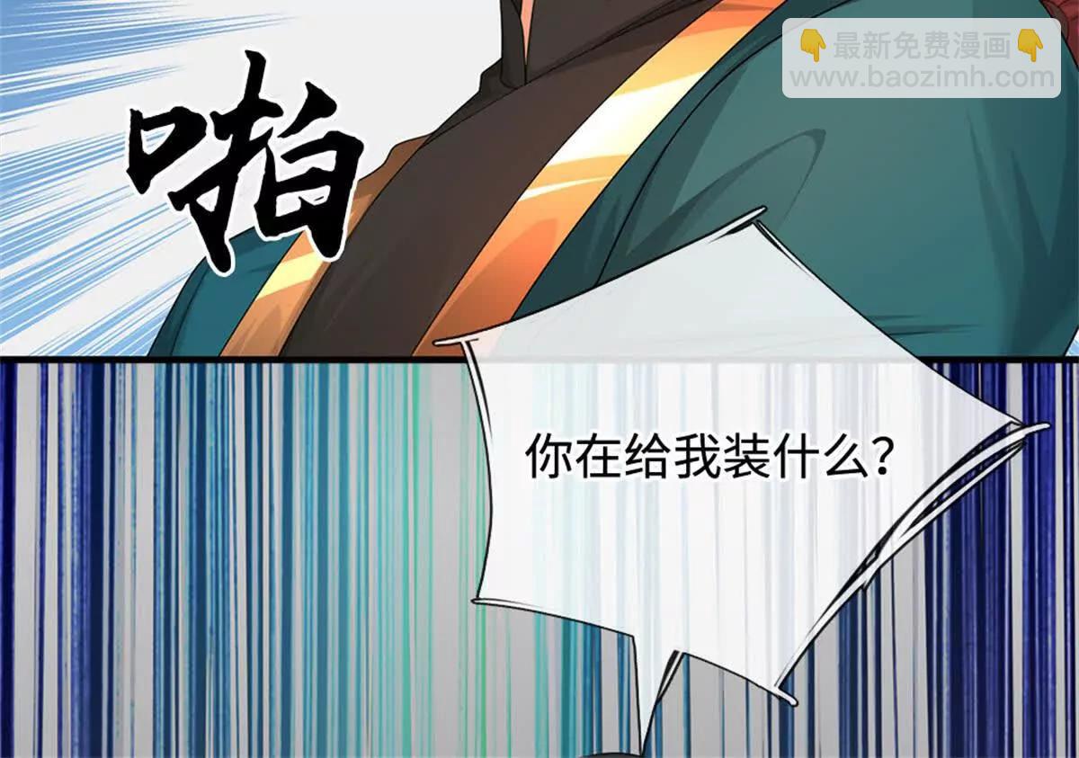 第69话 渊源(1/3)-第68话