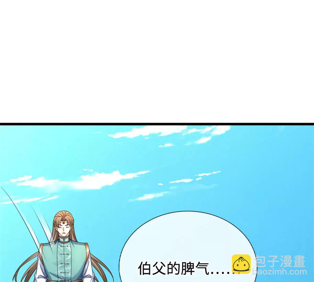 第69话 渊源(1/3)-第68话