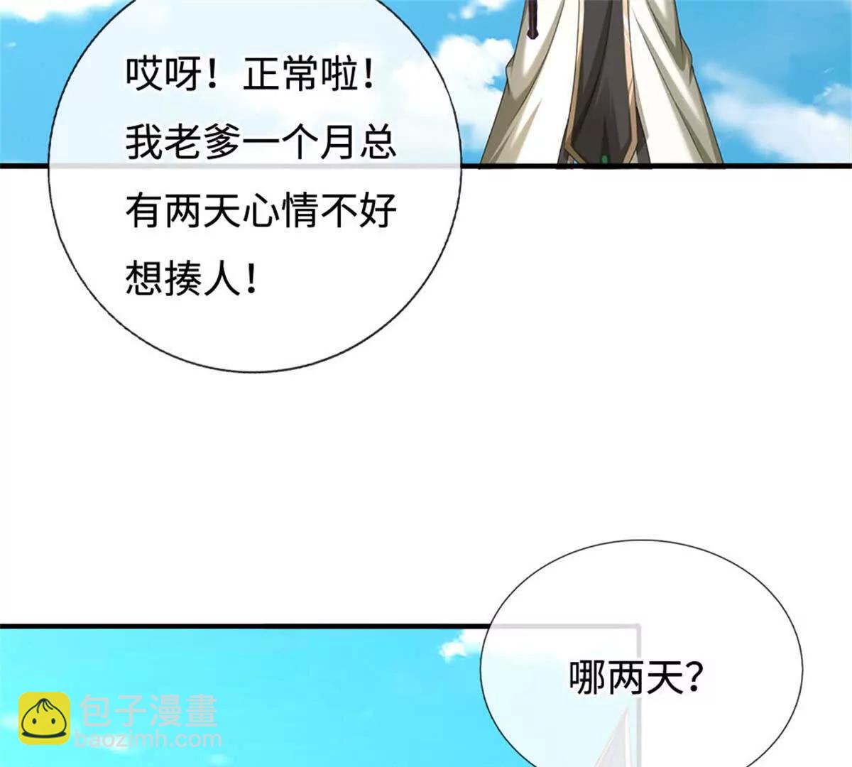 第69话 渊源(1/3)-第68话