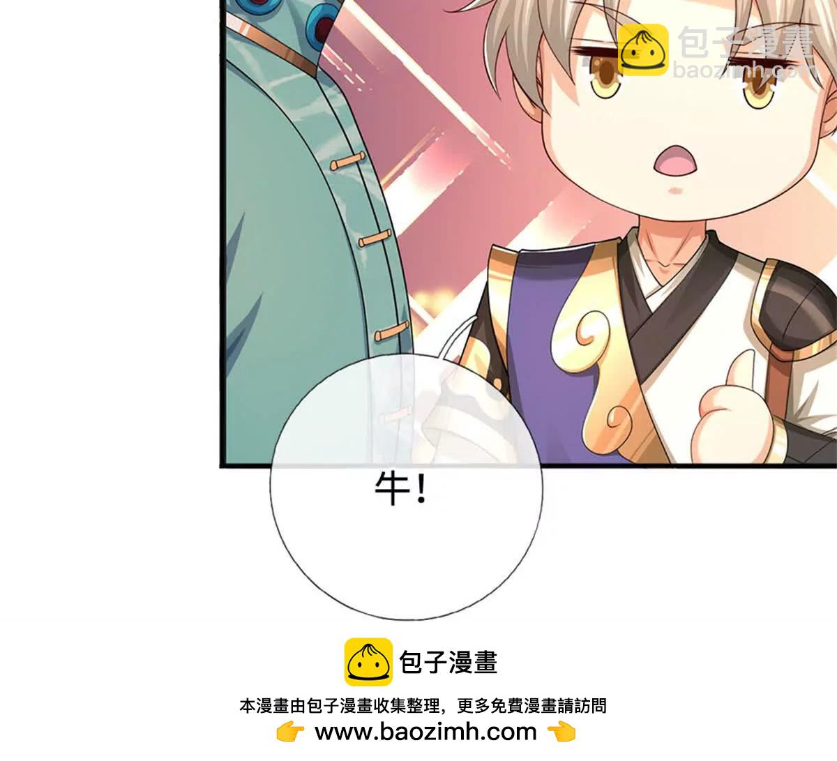 第69话 渊源(1/3)-第68话