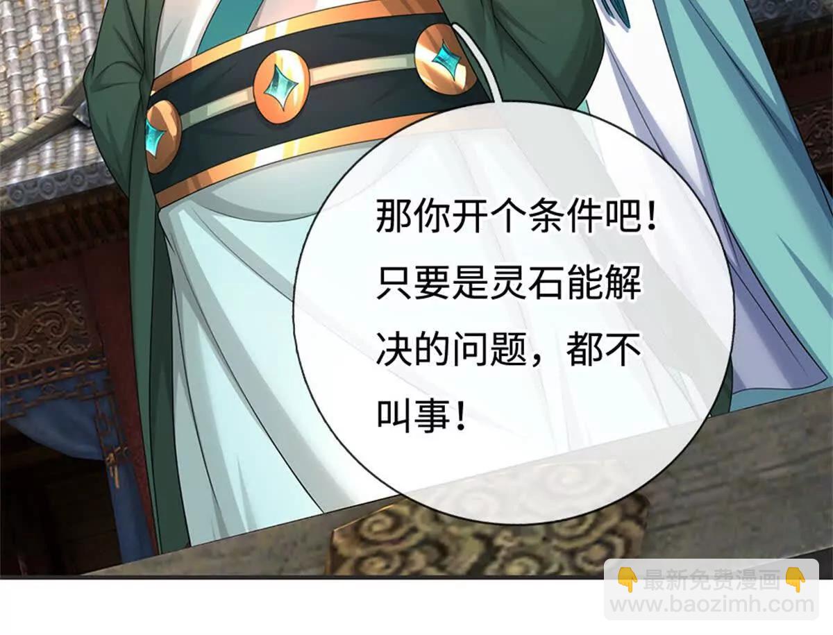 第69话 渊源(1/3)-第68话