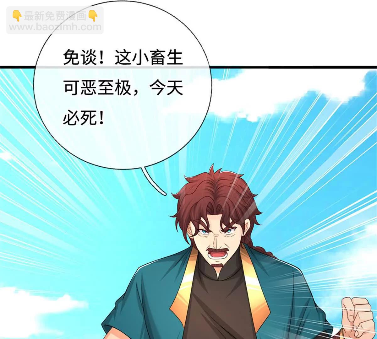 第69话 渊源(1/3)-第68话