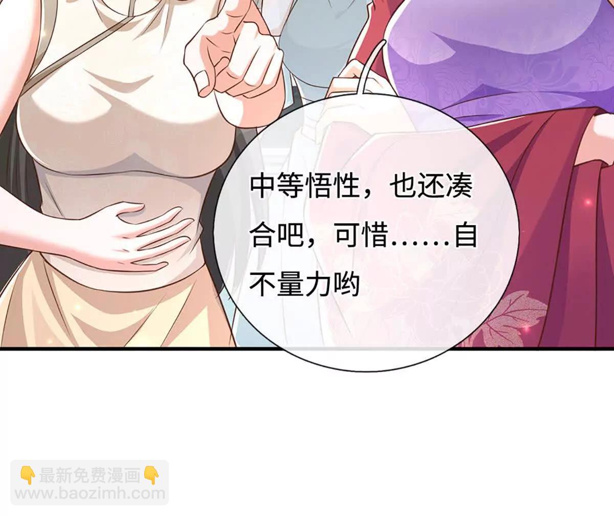 第71话 好戏才刚刚开始(1/3)-第70话