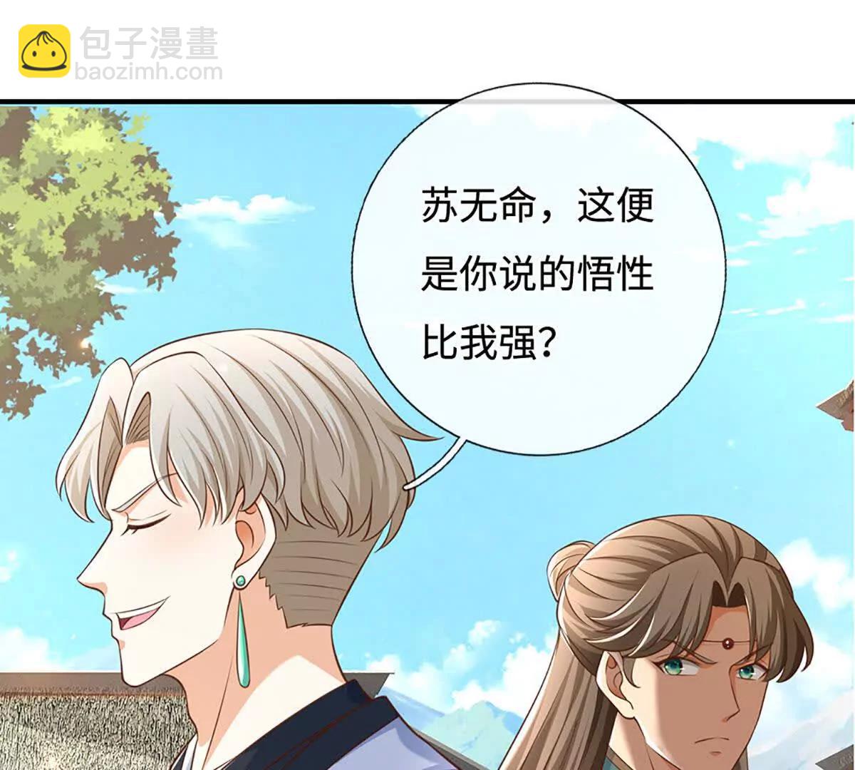 第71话 好戏才刚刚开始(1/3)-第70话