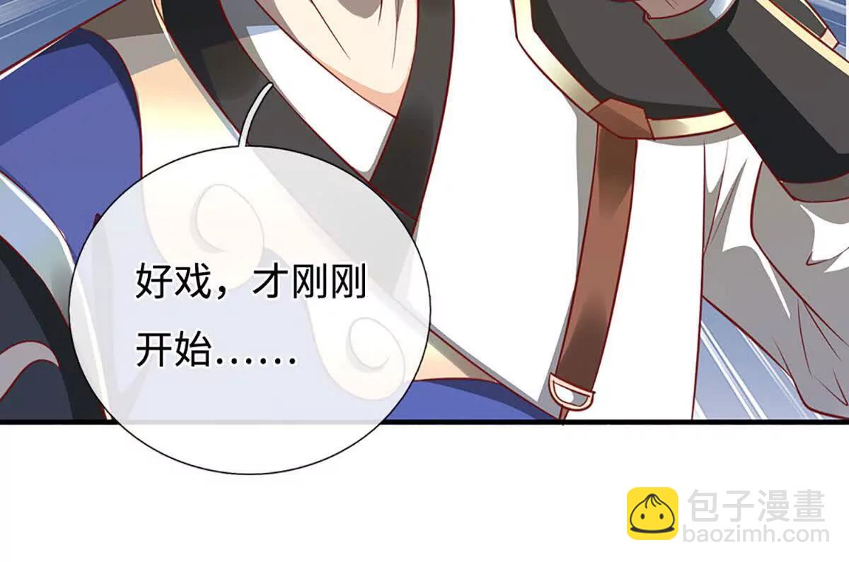 第71话 好戏才刚刚开始(1/3)-第70话