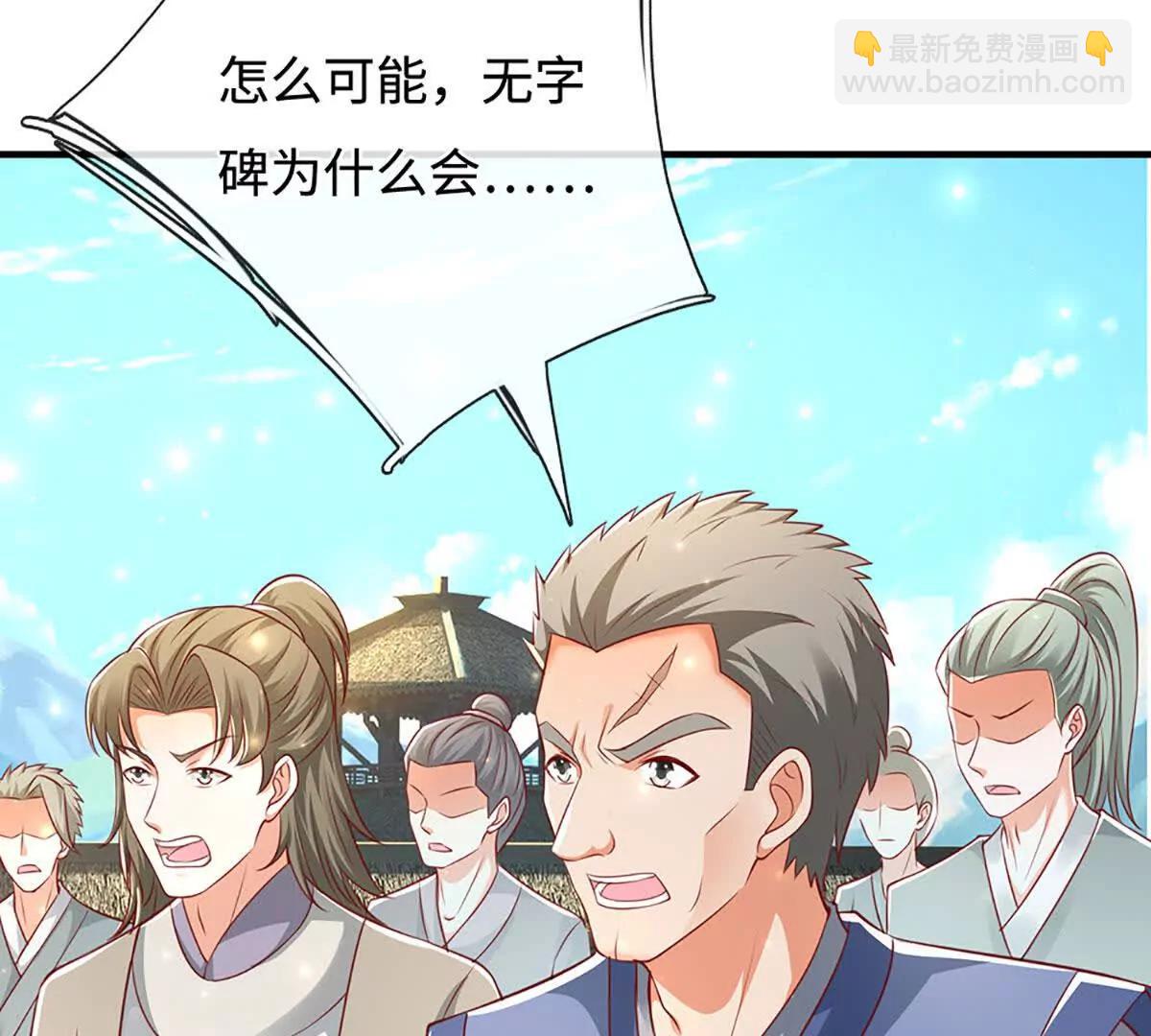 第71话 好戏才刚刚开始(1/3)-第70话