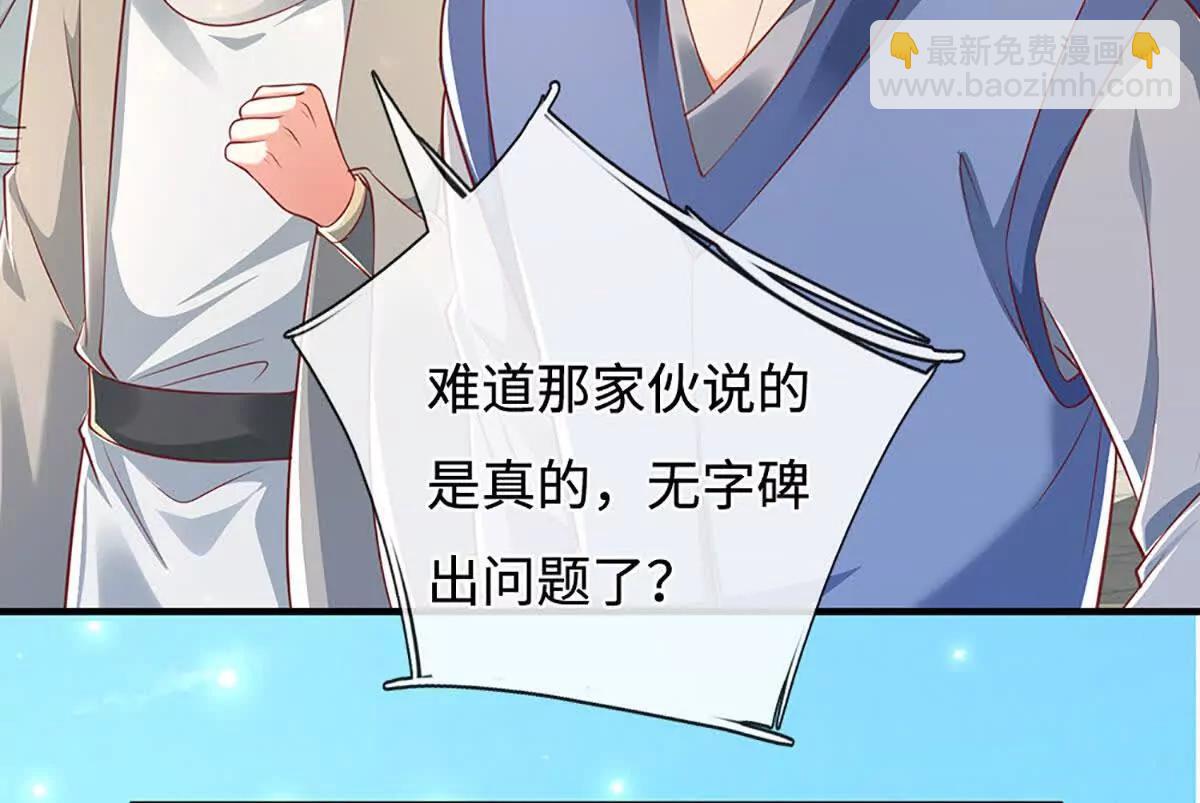 第71话 好戏才刚刚开始(1/3)-第70话