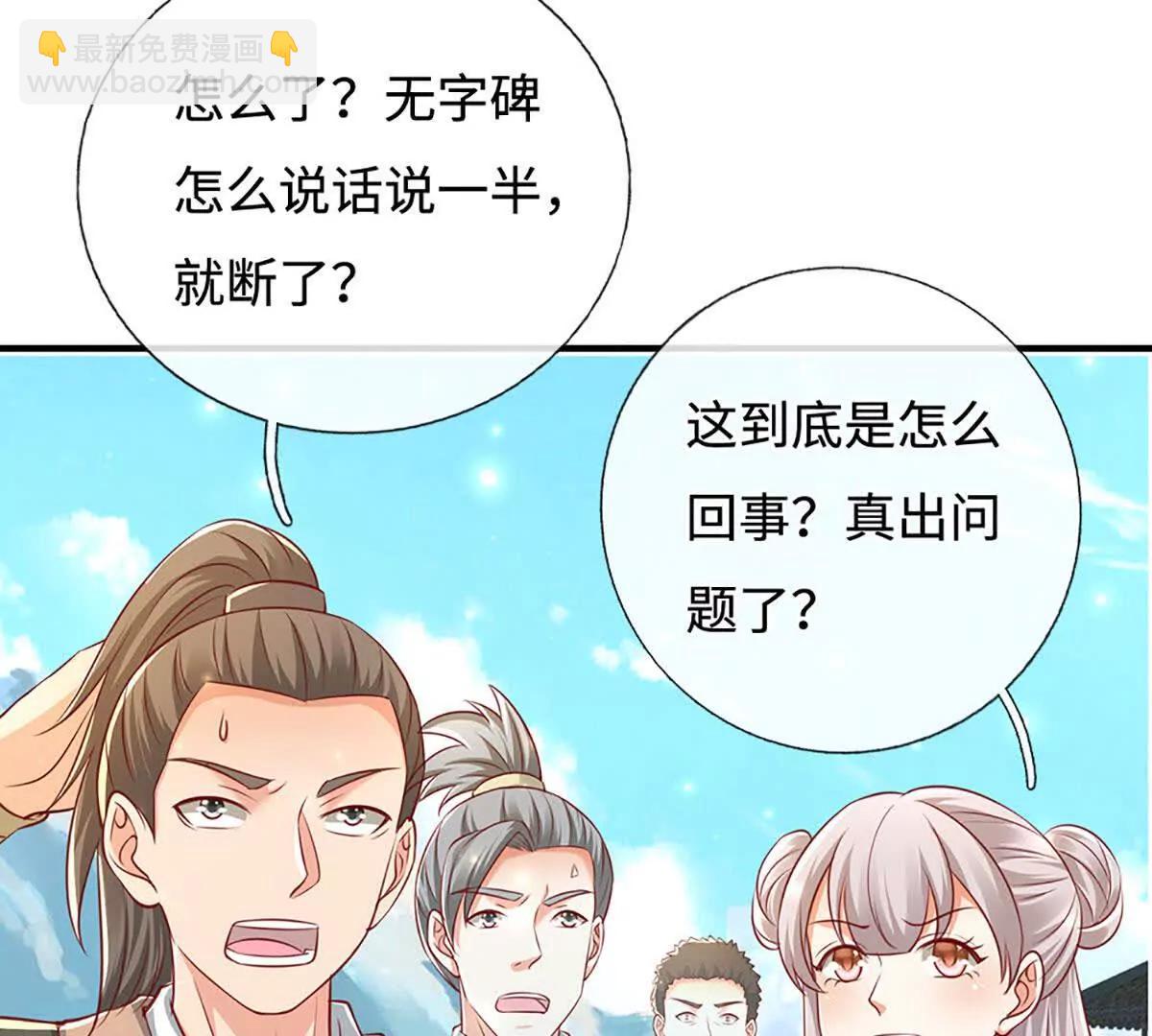 第71话 好戏才刚刚开始(1/3)-第70话