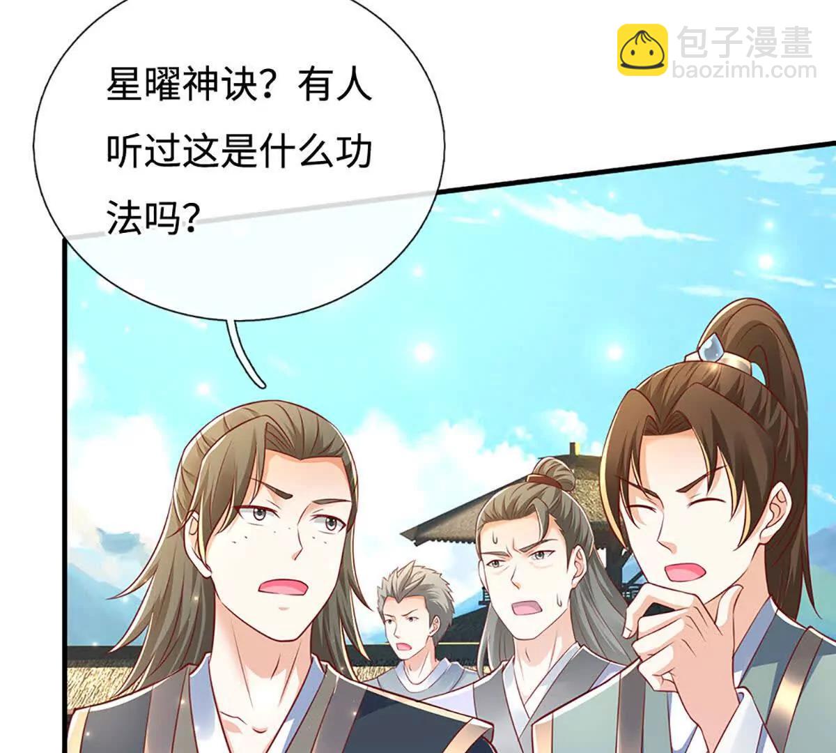 第71话 好戏才刚刚开始(1/3)-第70话