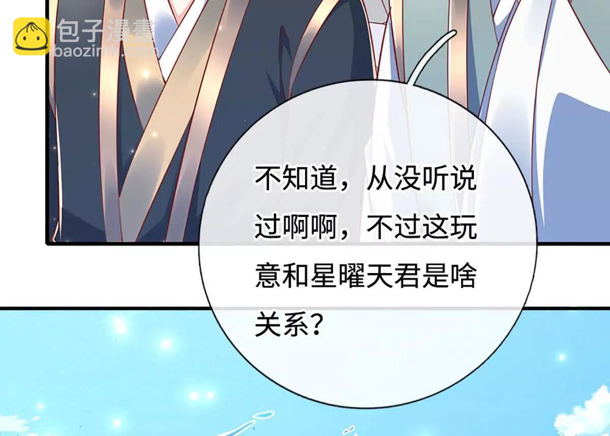 第71话 好戏才刚刚开始(1/3)-第70话