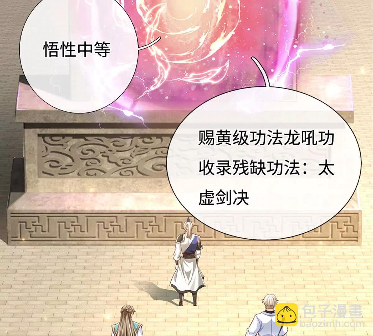 第71话 好戏才刚刚开始(1/3)-第70话