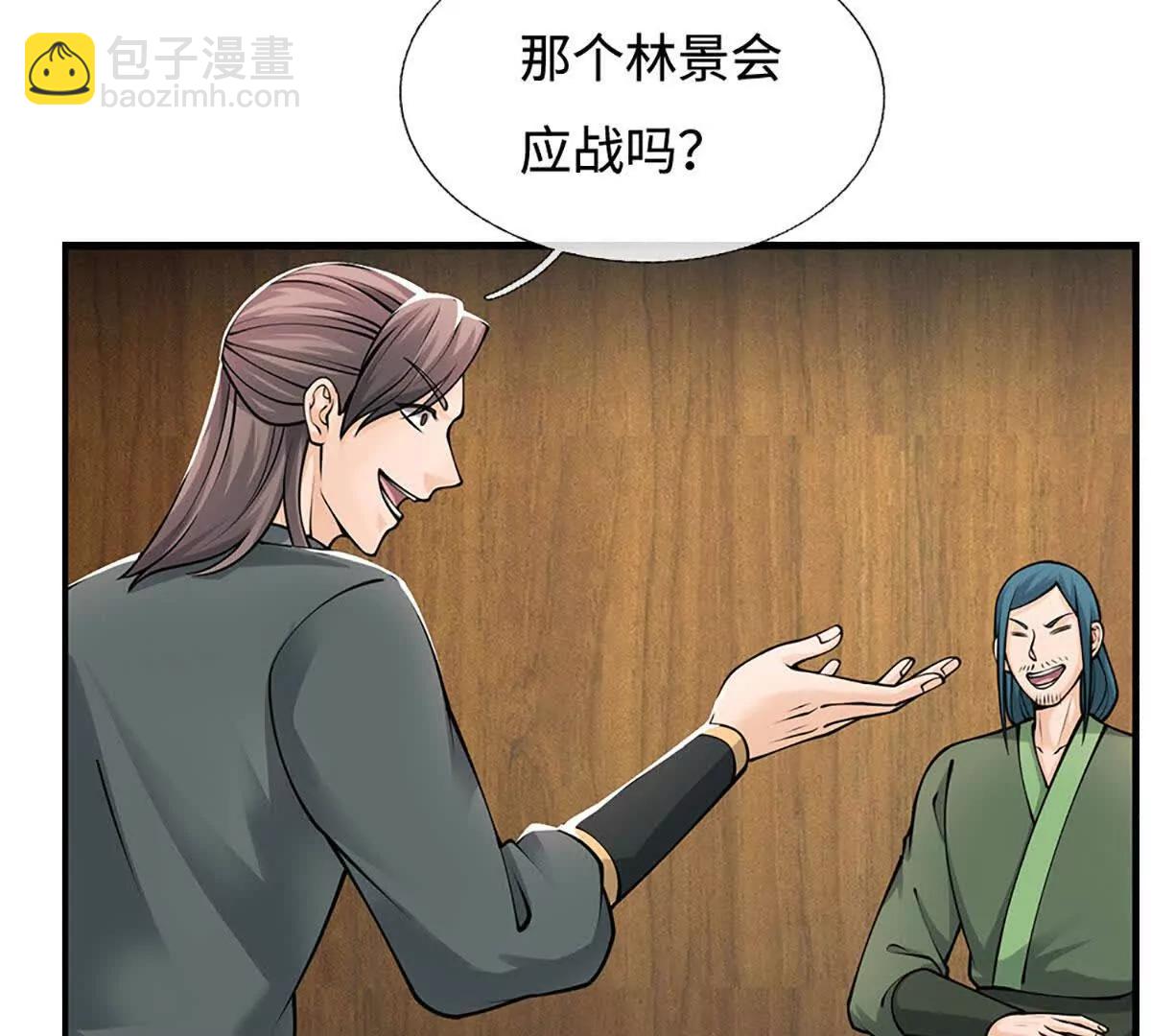 第73话 强迫应战(1/3)-第72话