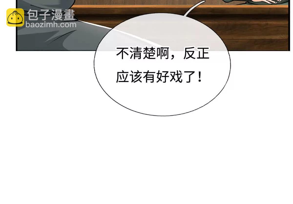 第73话 强迫应战(1/3)-第72话