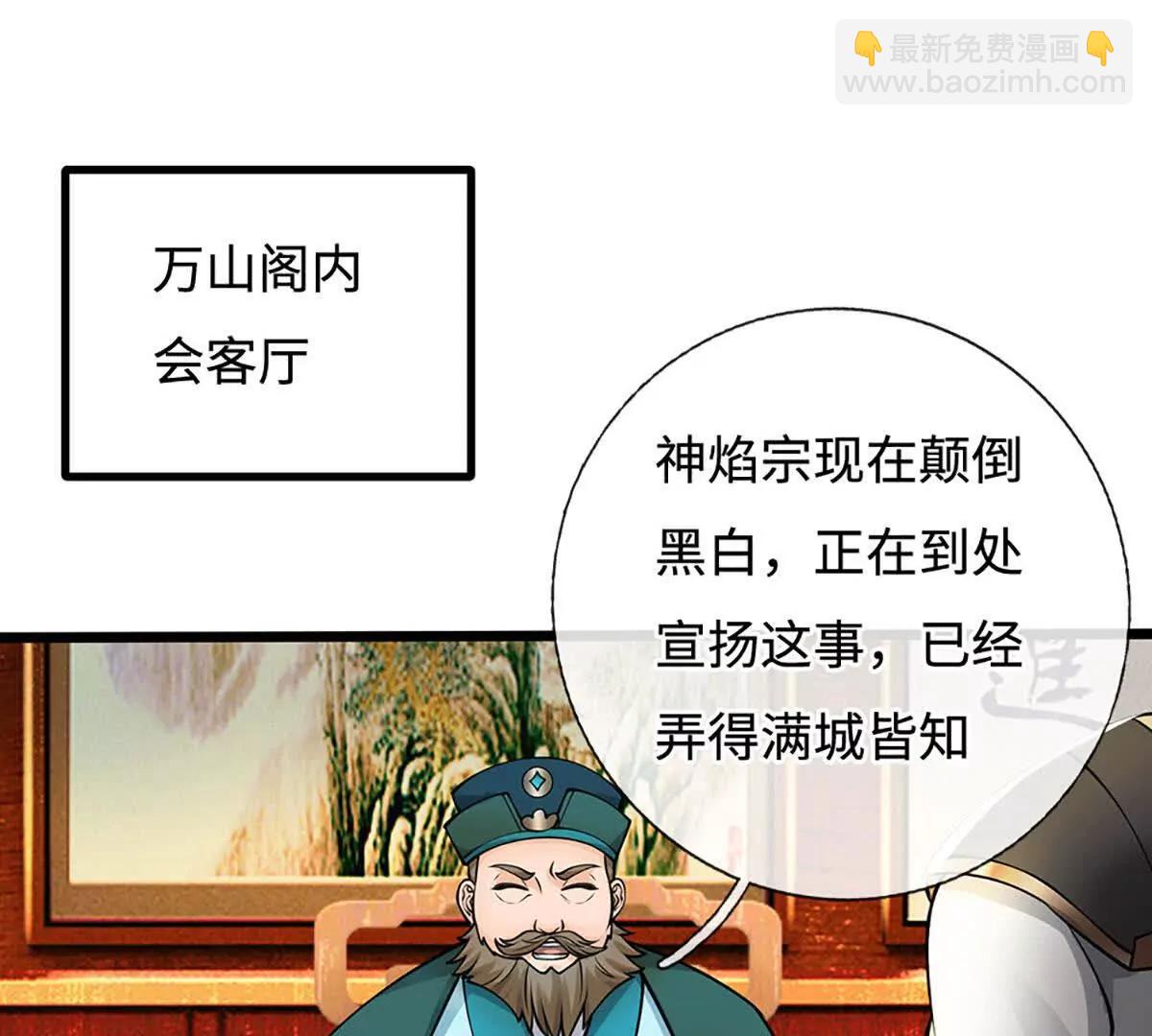 第73话 强迫应战(1/3)-第72话