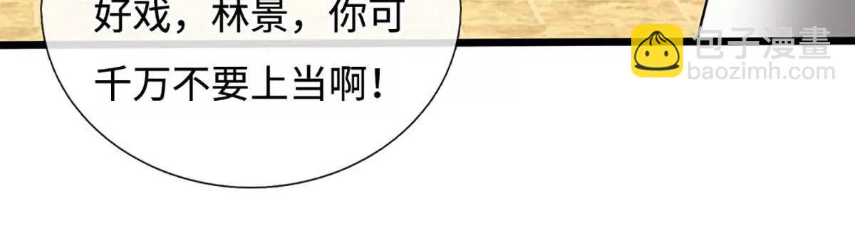 第73话 强迫应战(1/3)-第72话