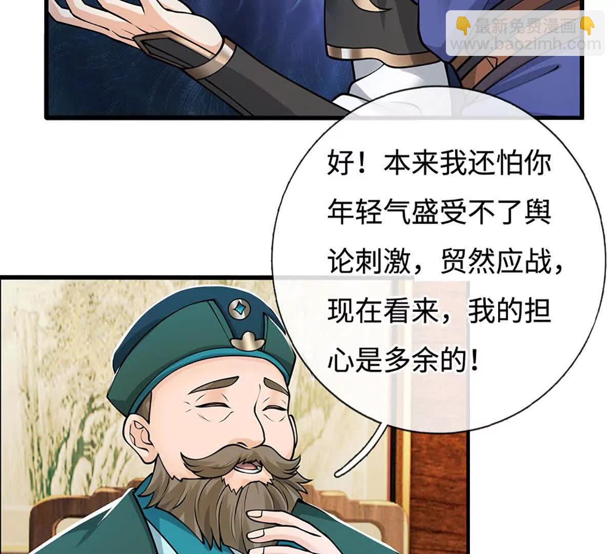 第73话 强迫应战(1/3)-第72话