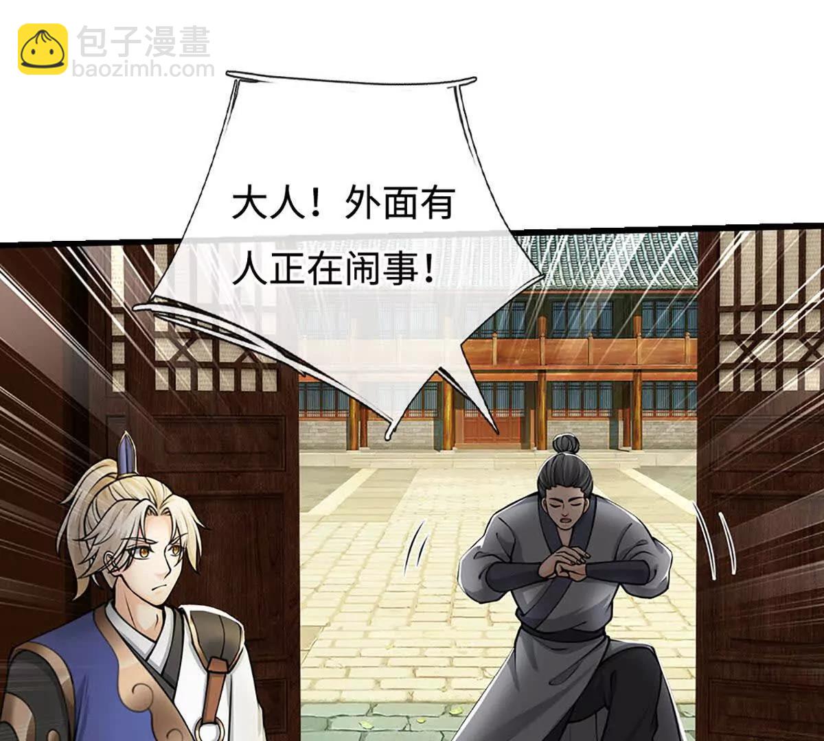 第73话 强迫应战(1/3)-第72话