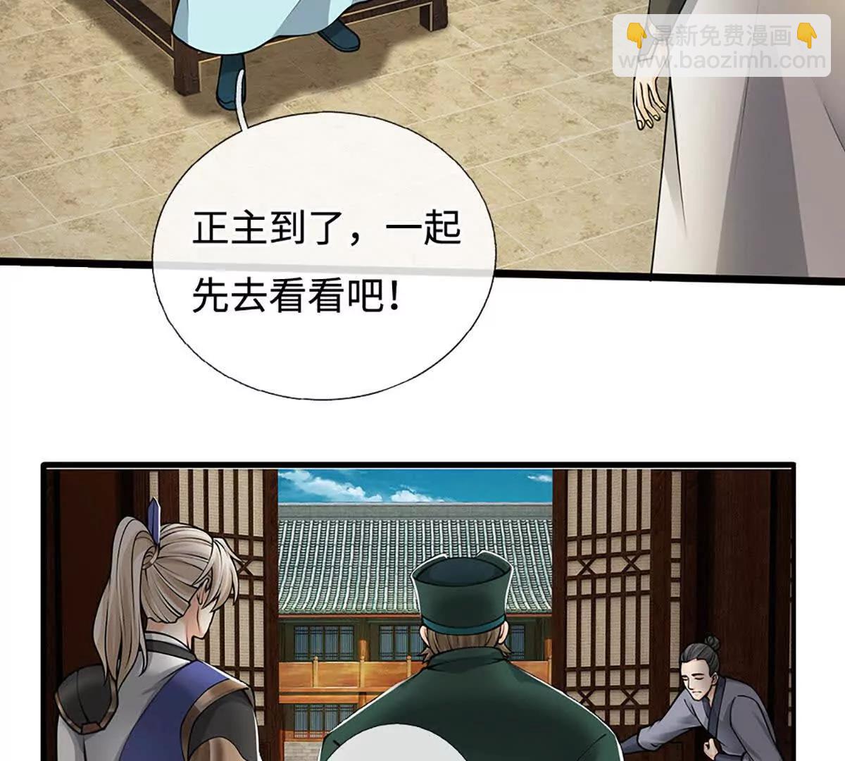 第73话 强迫应战(1/3)-第72话