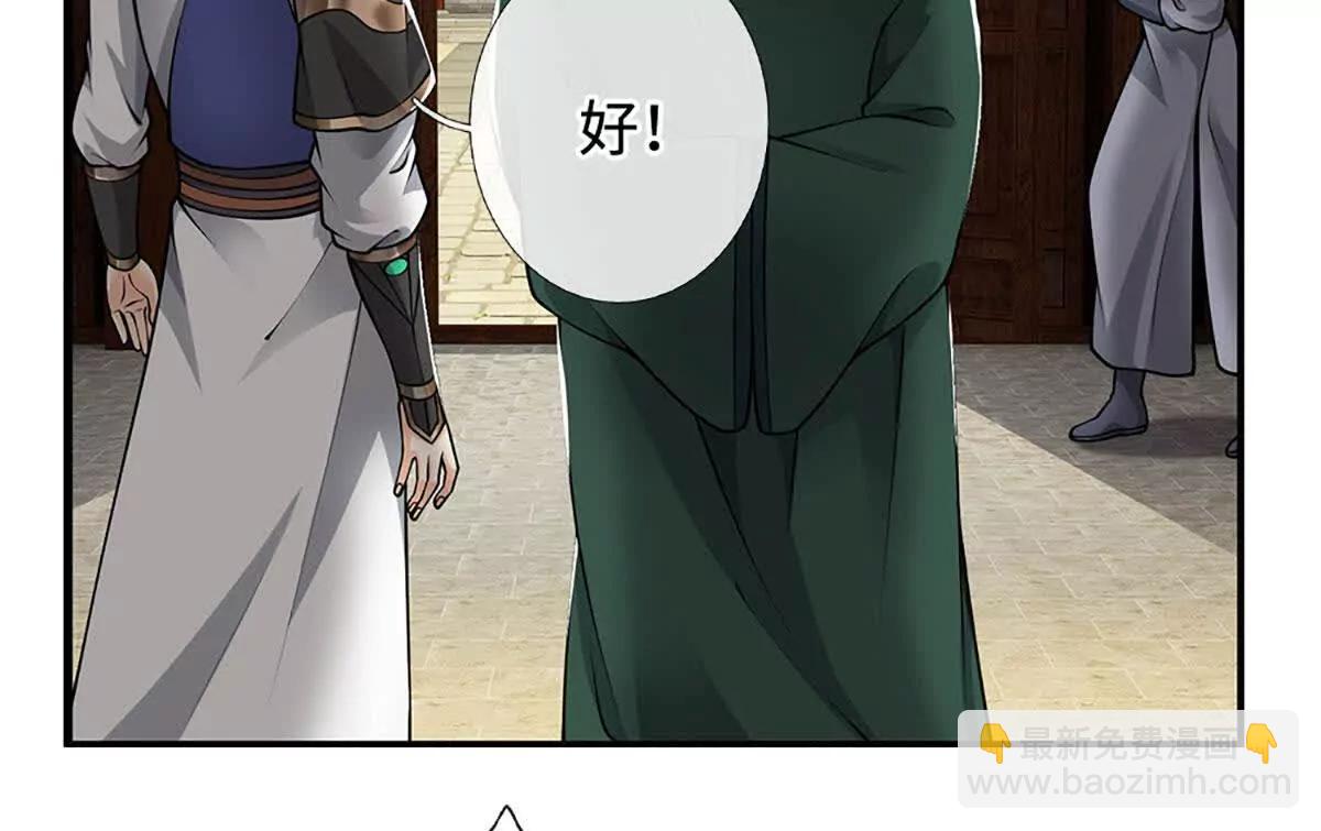 第73话 强迫应战(1/3)-第72话