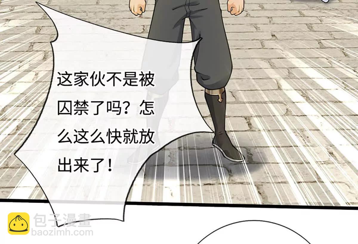 第73话 强迫应战(1/3)-第72话