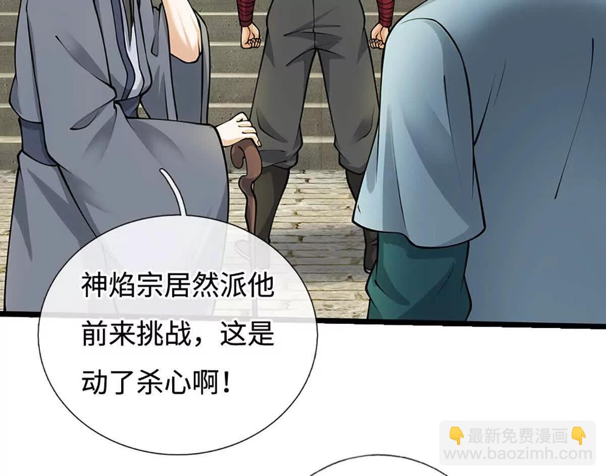 第73话 强迫应战(1/3)-第72话