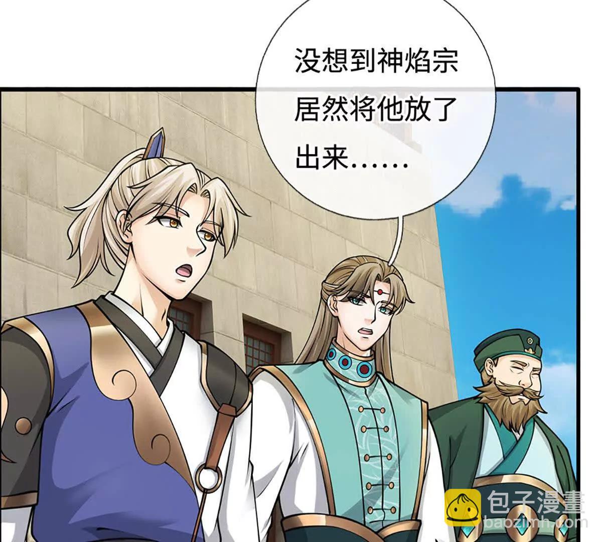 第73话 强迫应战(1/3)-第72话