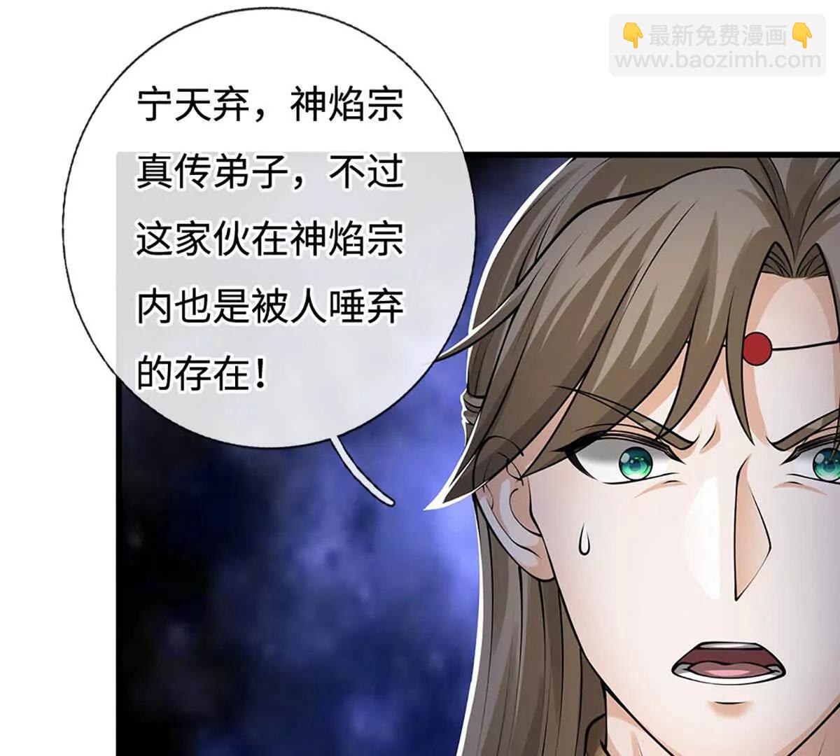 第73话 强迫应战(1/3)-第72话