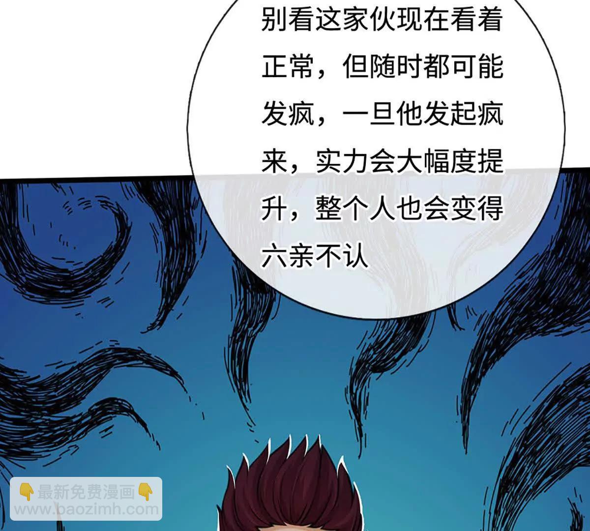 第73话 强迫应战(1/3)-第72话