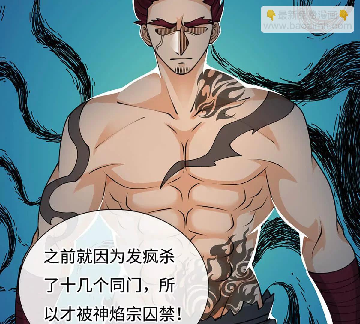 第73话 强迫应战(1/3)-第72话