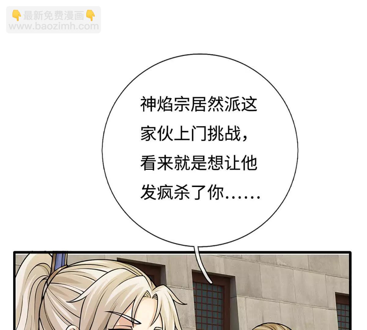 第73话 强迫应战(1/3)-第72话