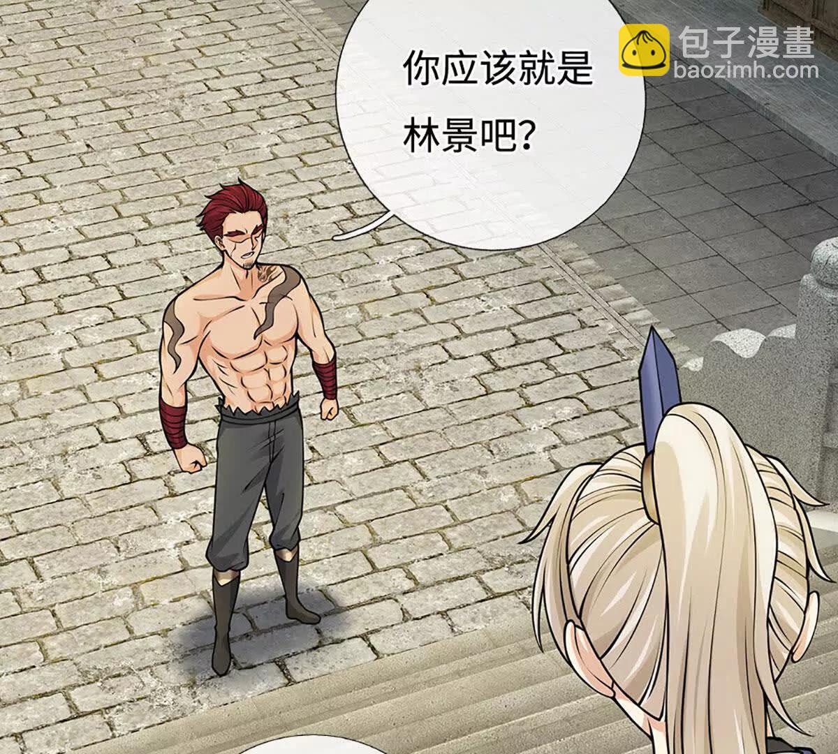 第73话 强迫应战(1/3)-第72话