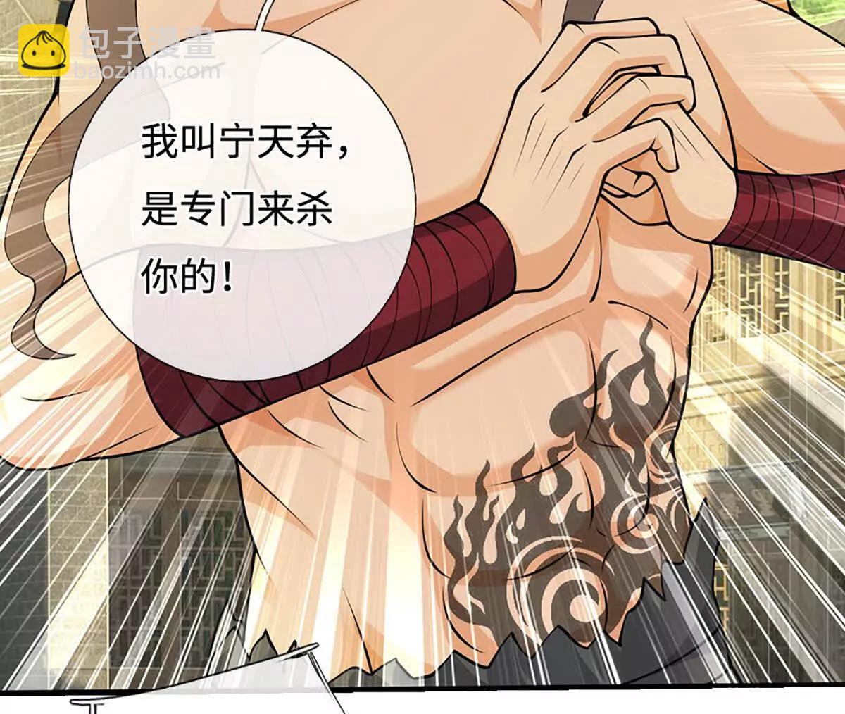 第73话 强迫应战(1/3)-第72话