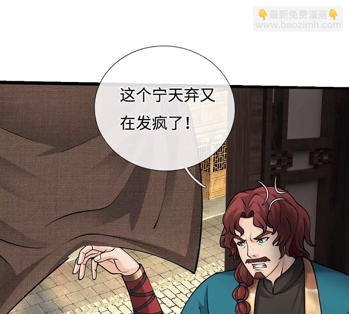 第73话 强迫应战(1/3)-第72话