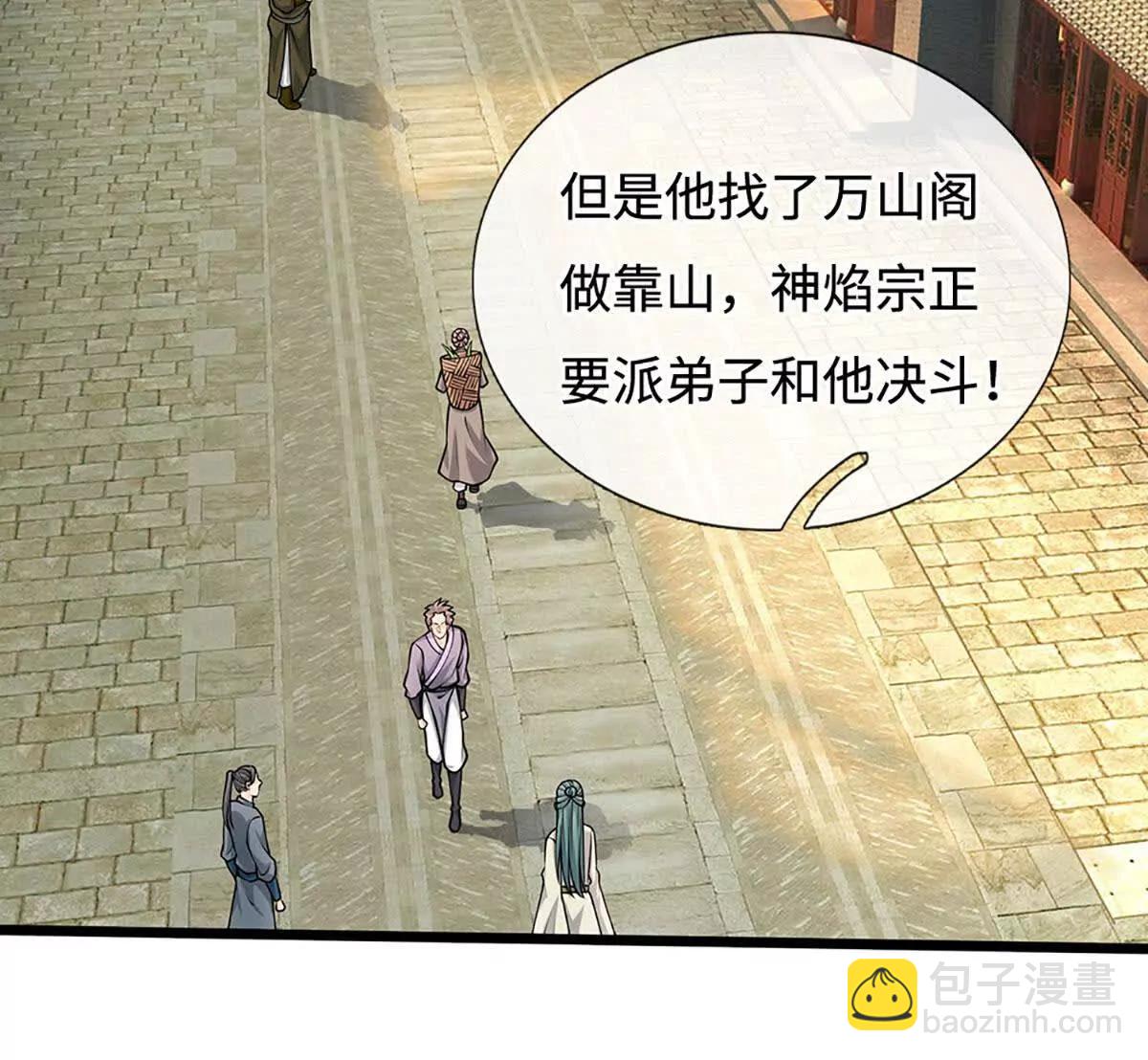 第73话 强迫应战(1/3)-第72话