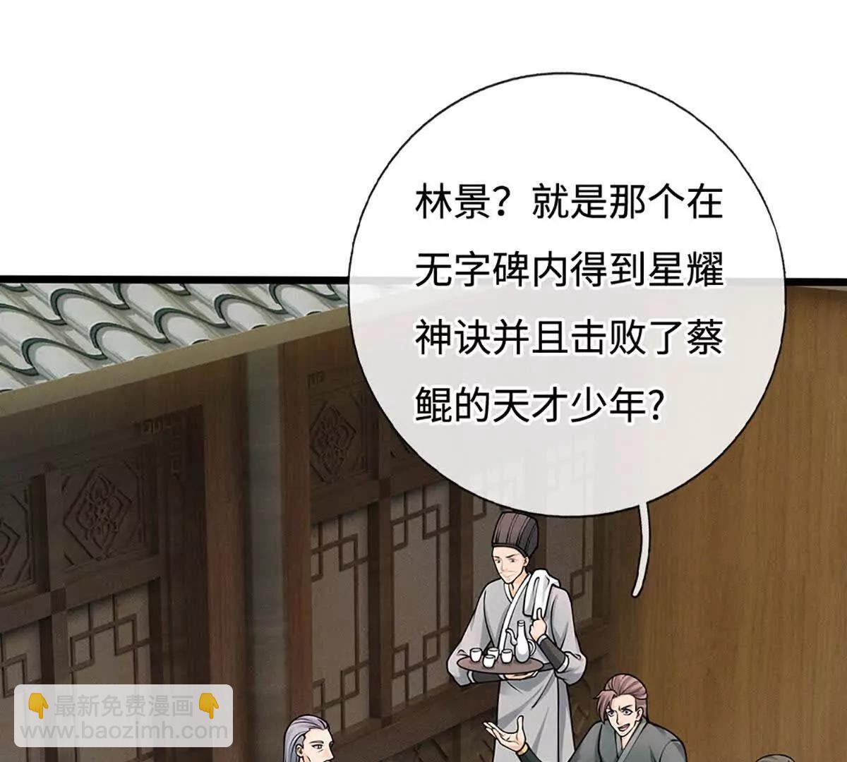 第73话 强迫应战(1/3)-第72话