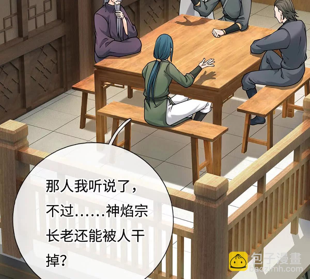 第73话 强迫应战(1/3)-第72话