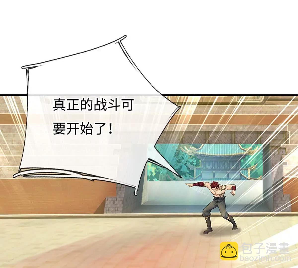 第75话 魂像血修罗(1/3)-第74话