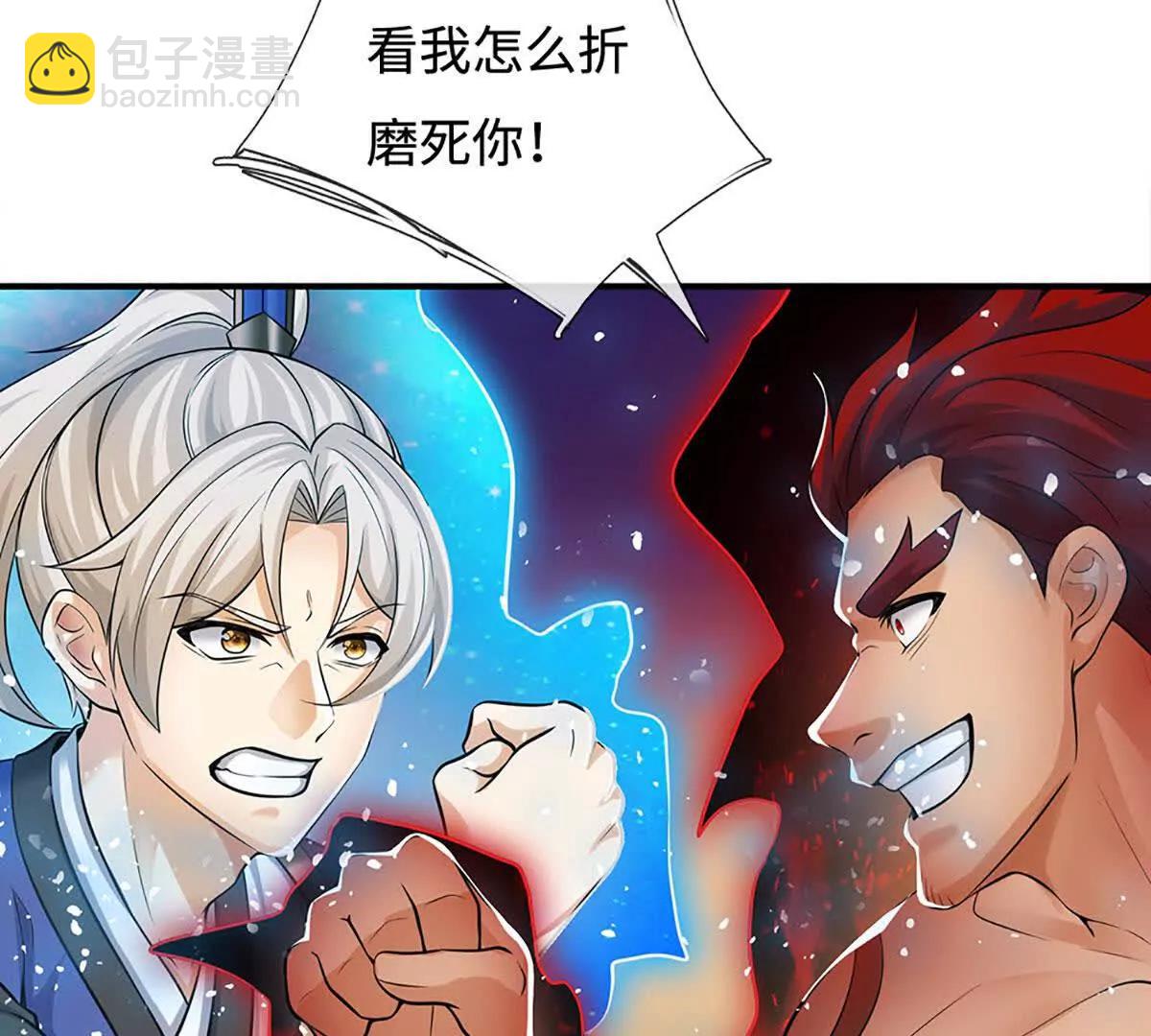 第75话 魂像血修罗(1/3)-第74话