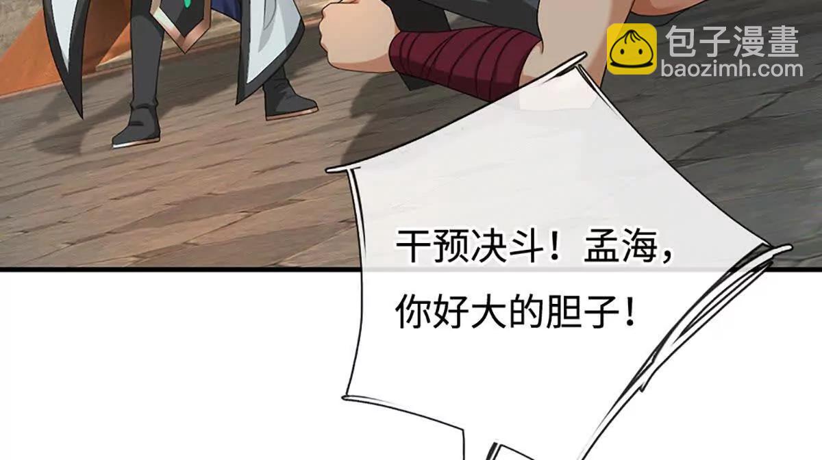 第77话 偷鸡不成蚀把米(1/3)-第76话