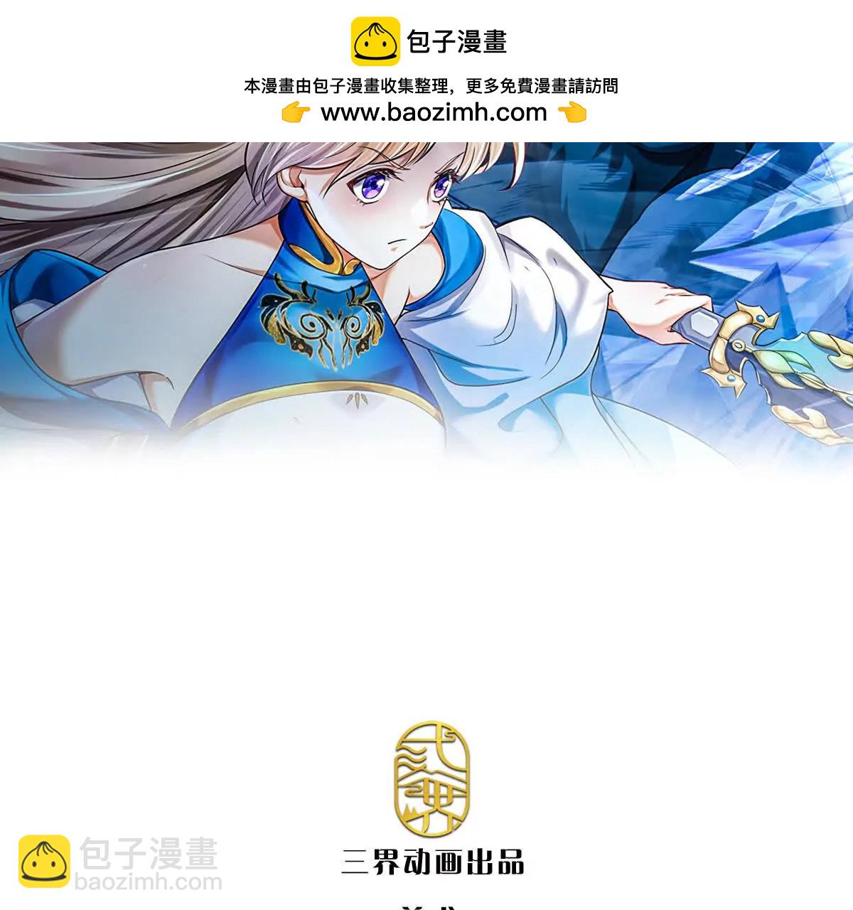 第77话 偷鸡不成蚀把米(1/3)-第76话