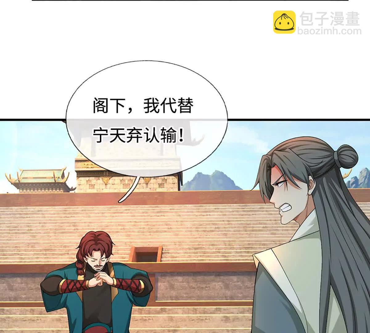 第77话 偷鸡不成蚀把米(1/3)-第76话