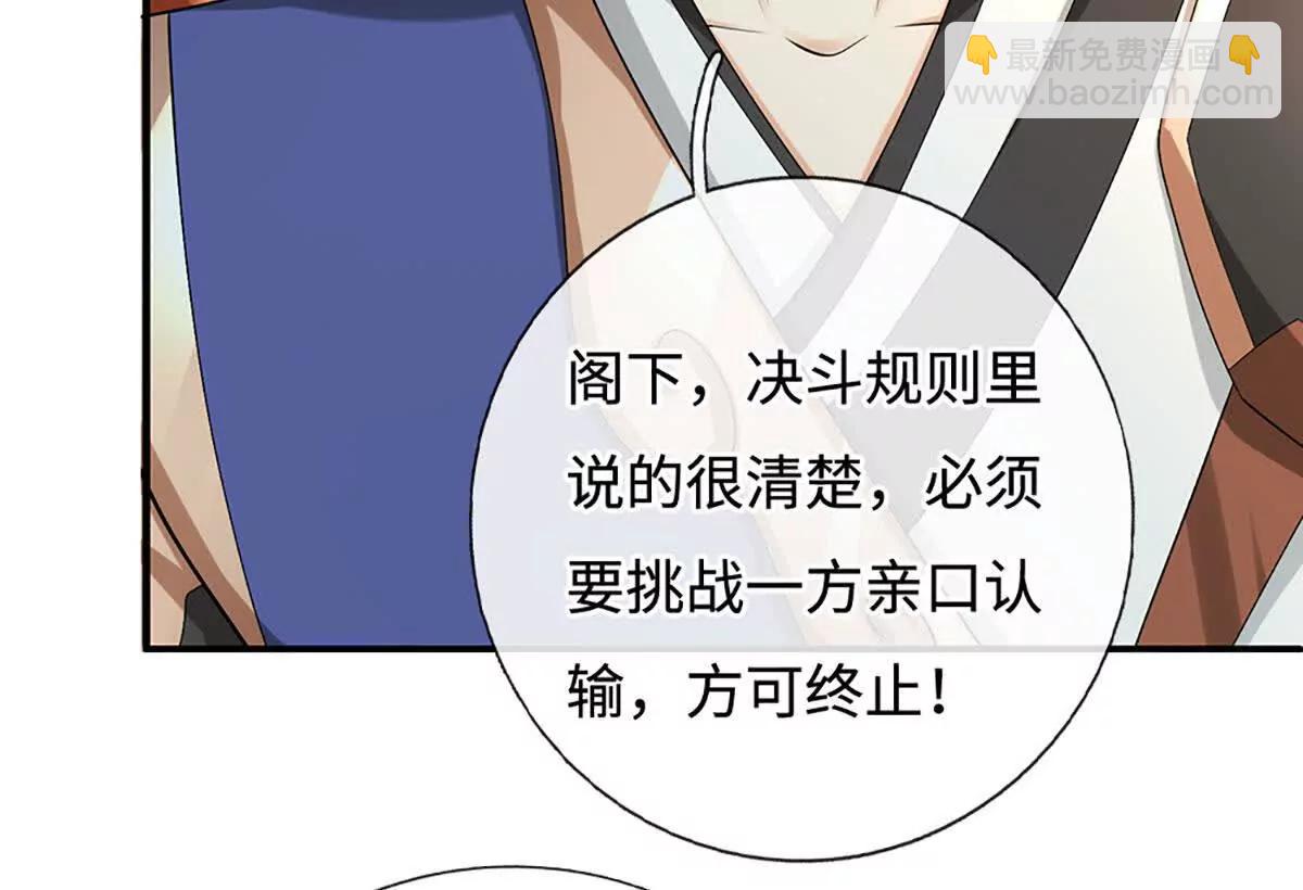 第77话 偷鸡不成蚀把米(1/3)-第76话