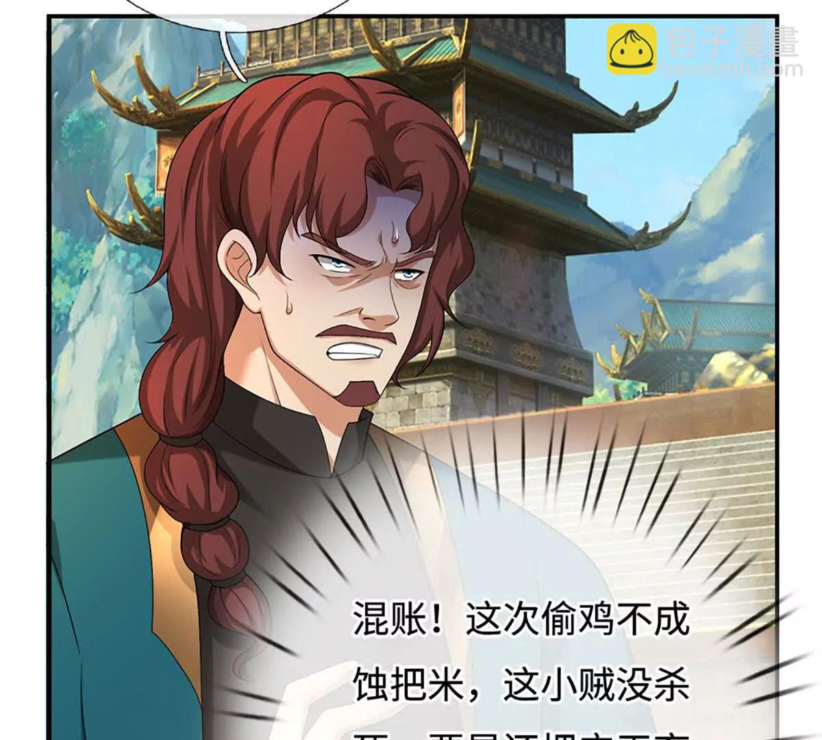 第77话 偷鸡不成蚀把米(1/3)-第76话