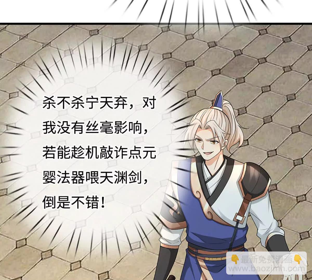 第77话 偷鸡不成蚀把米(1/3)-第76话