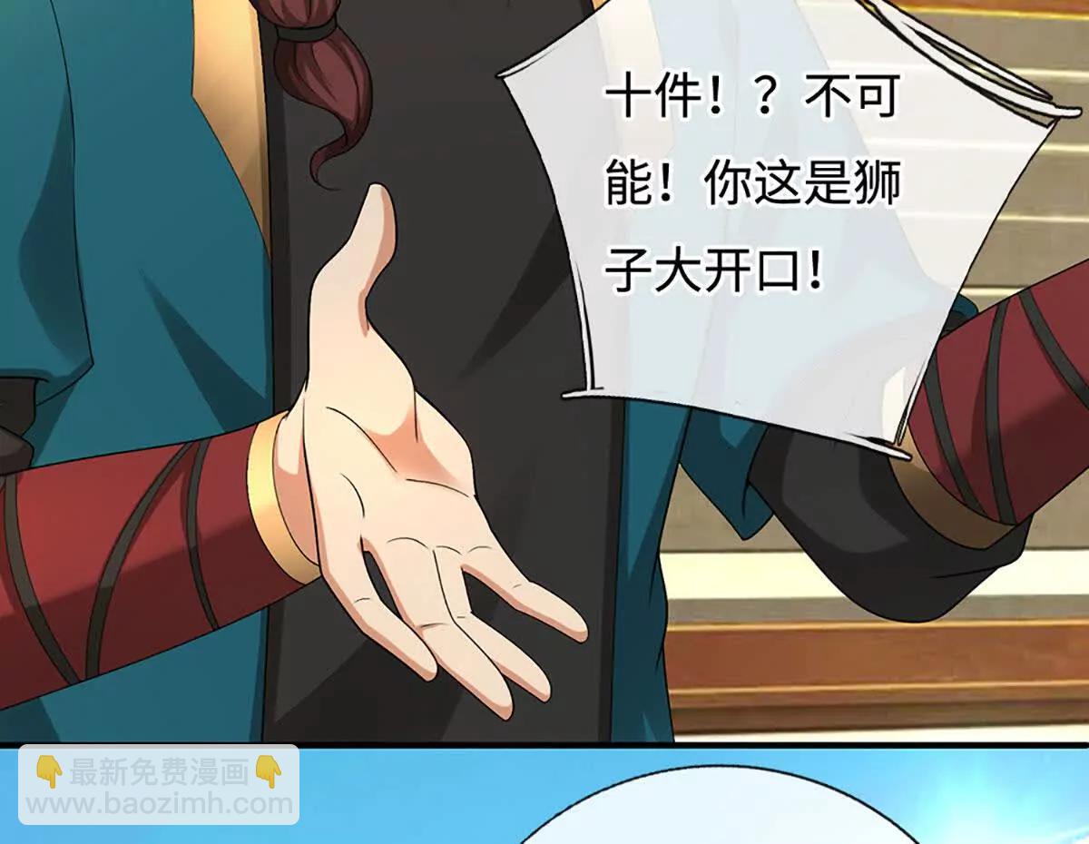 第77话 偷鸡不成蚀把米(1/3)-第76话