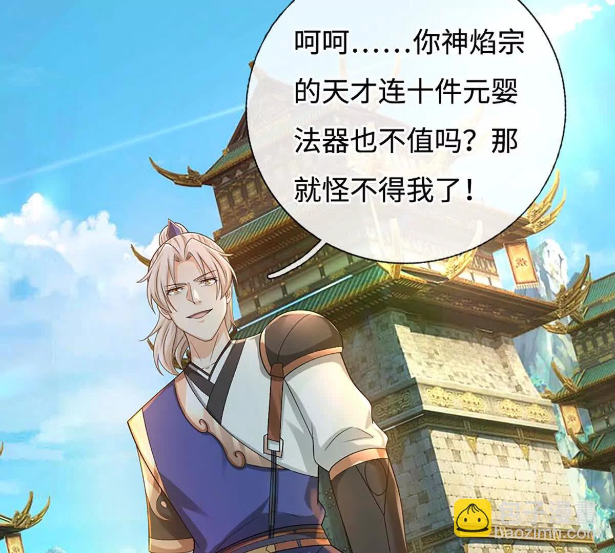 第77话 偷鸡不成蚀把米(1/3)-第76话